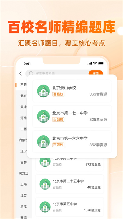 学科网2025