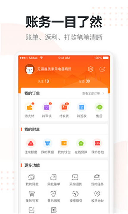 美云销0