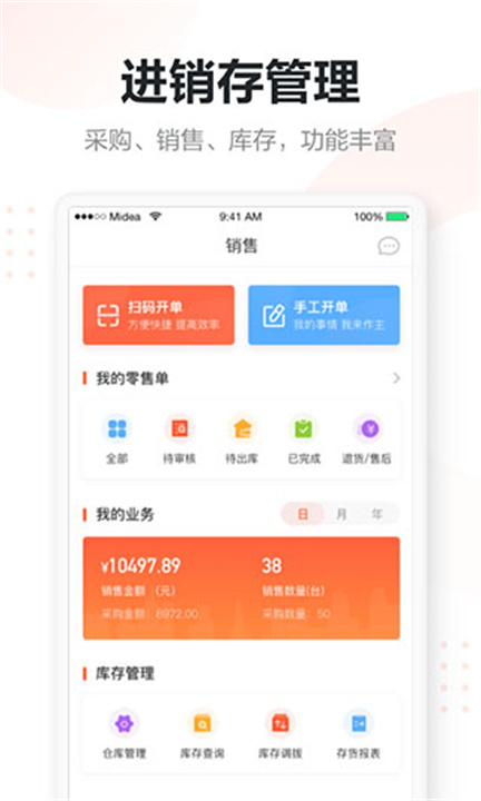 美云销1