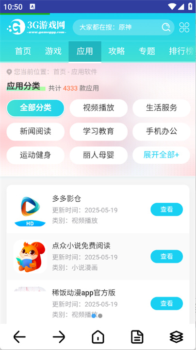 滴答浏览器20251
