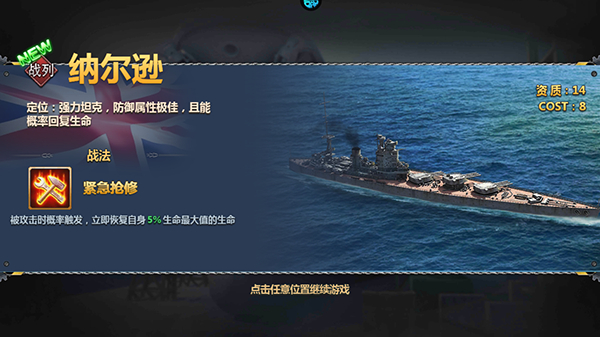 荣耀舰队手机版