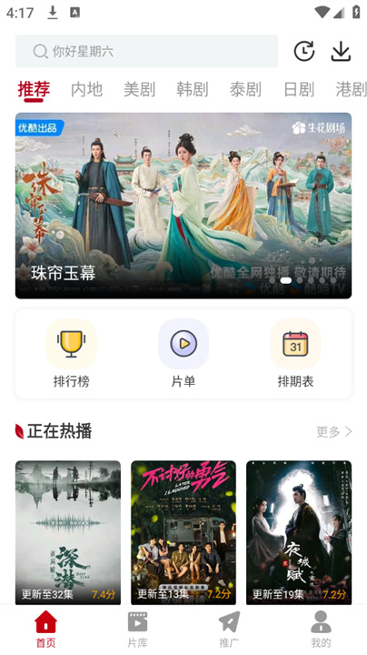 红叶影评20252