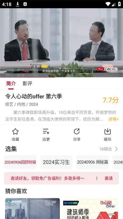 红叶影评20253
