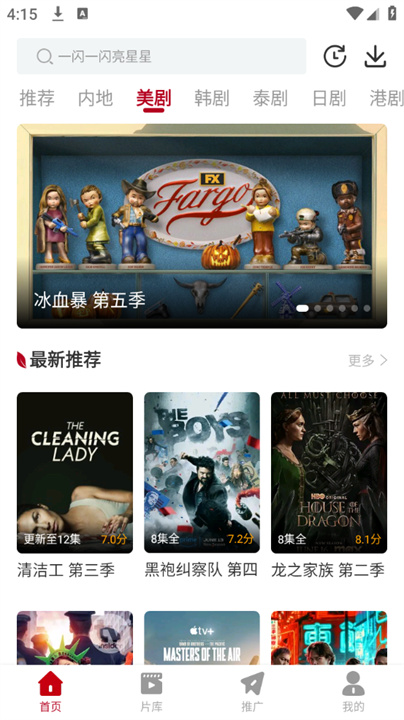 红叶影评2025
