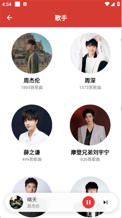 EMO音乐20250