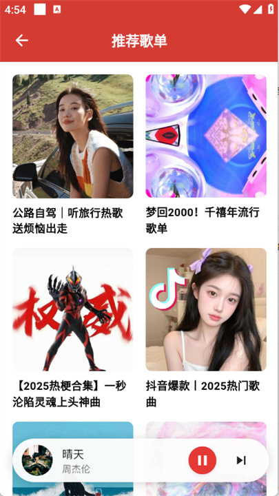 EMO音乐20251