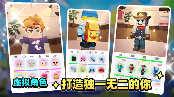 方块堡垒汉化版1