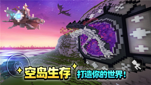 方块堡垒汉化版2