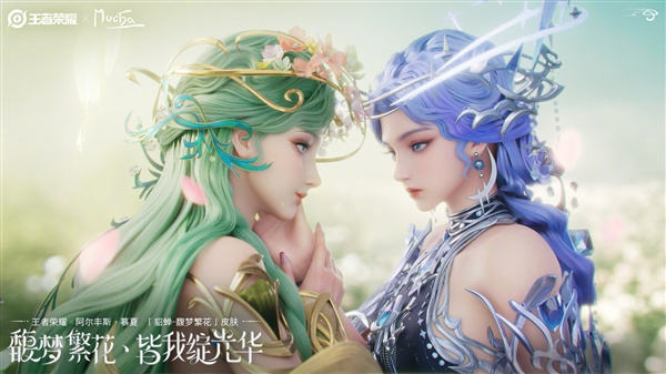 王者荣耀推出貂蝉全新限定皮肤馥梦繁花