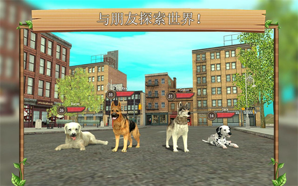 狗狗模拟器2