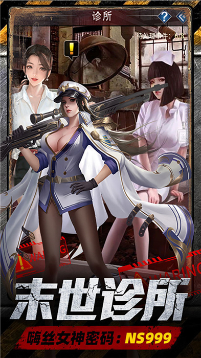 地球保卫战手机版4