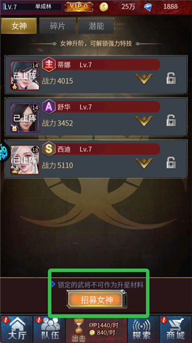 地球保卫战手机版