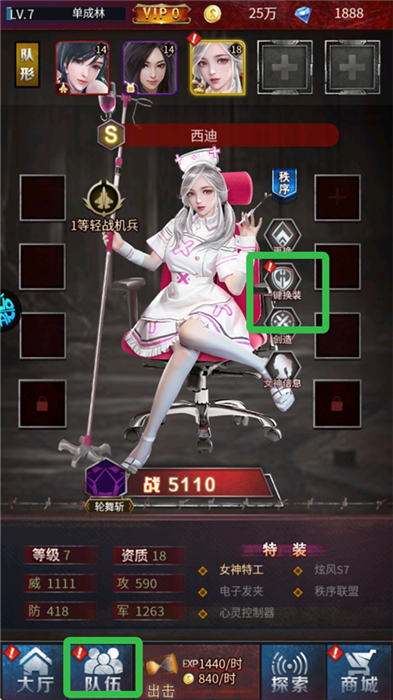地球保卫战手机版