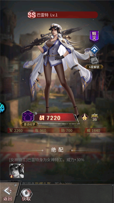 地球保卫战手机版