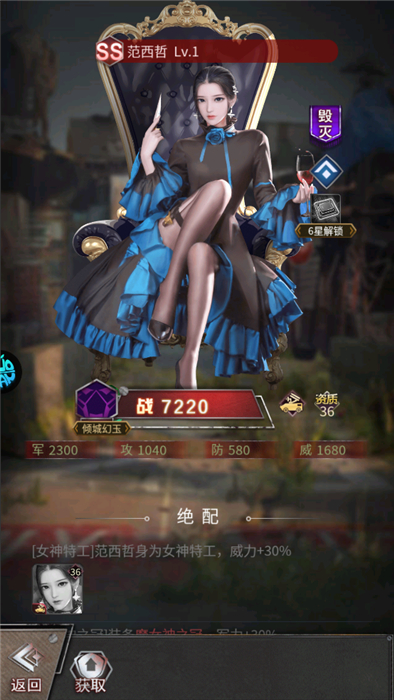 地球保卫战手机版