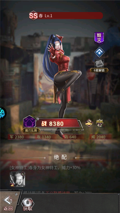 地球保卫战手机版