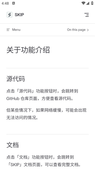 SKIP跳过广告3