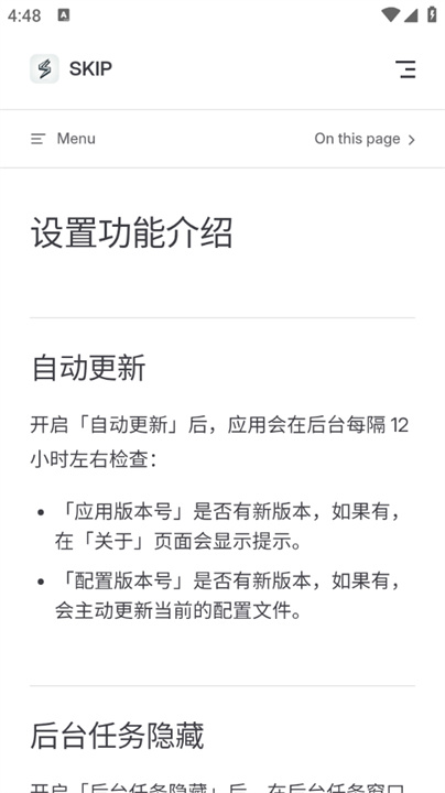 SKIP跳过广告4
