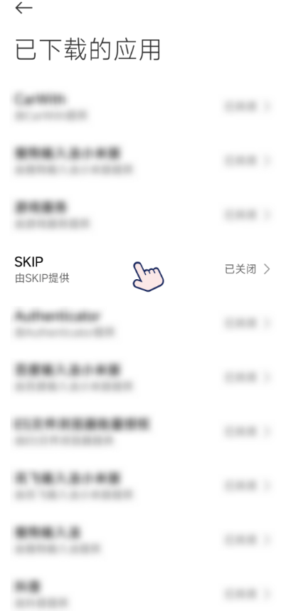 SKIP跳过广告