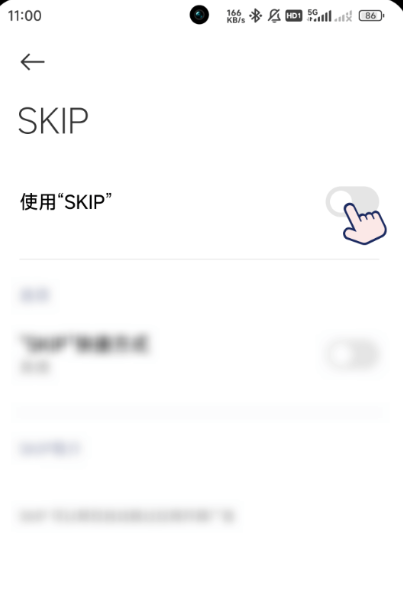 SKIP跳过广告