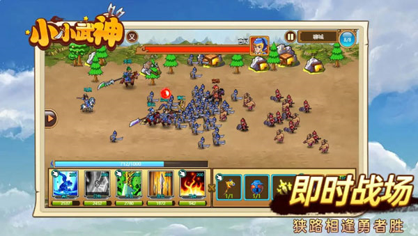 安卓版小小武神2
