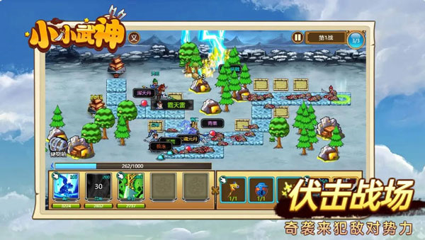 安卓版小小武神3