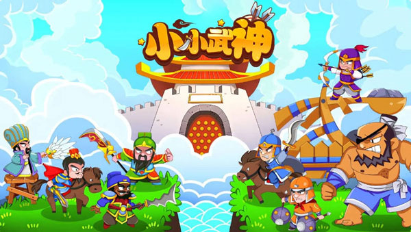 安卓版小小武神4
