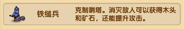 安卓版小小武神