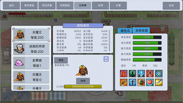 契约与冒险英雄传说手机版1