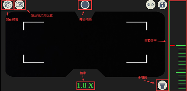望远镜app