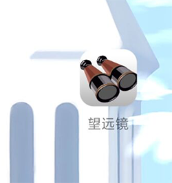 望远镜app