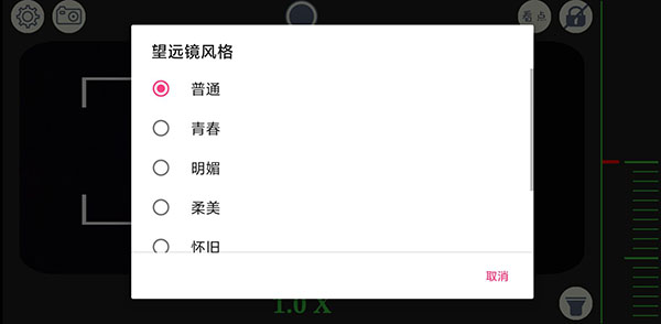 望远镜app