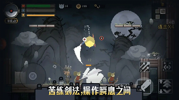 黑白魂刃手机版1