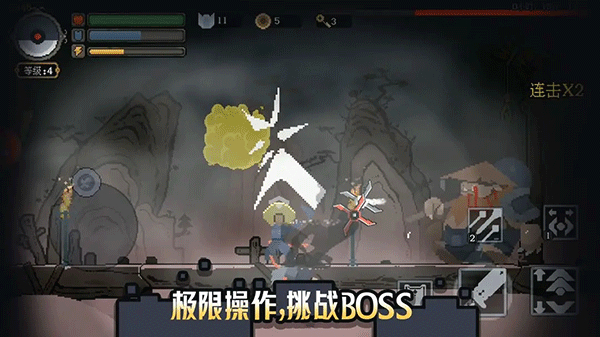 黑白魂刃手机版2