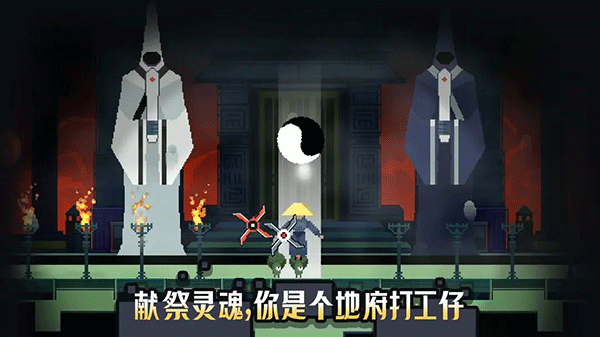 黑白魂刃手机版4