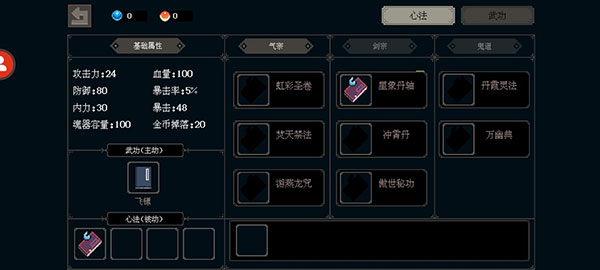 黑白魂刃手机版
