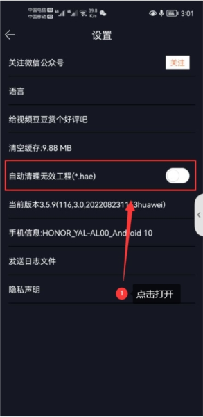 视频豆豆视频剪辑