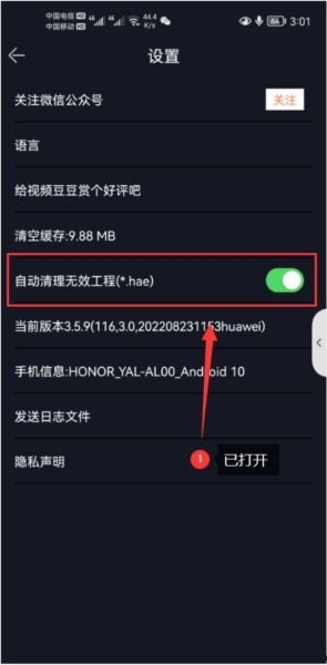 视频豆豆视频剪辑