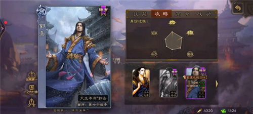 三国杀手游单机版