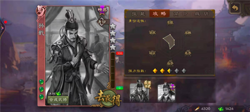 三国杀手游单机版