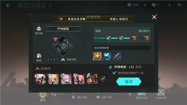 吟游战记安卓版