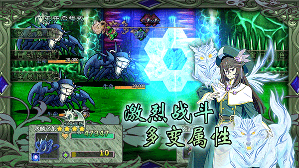 幻化见闻录安卓版0