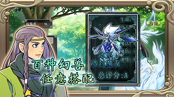 幻化见闻录安卓版1