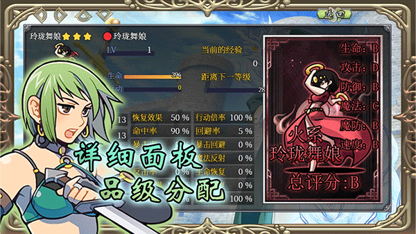 幻化见闻录安卓版2