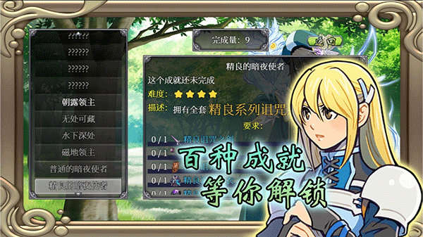 幻化见闻录安卓版4