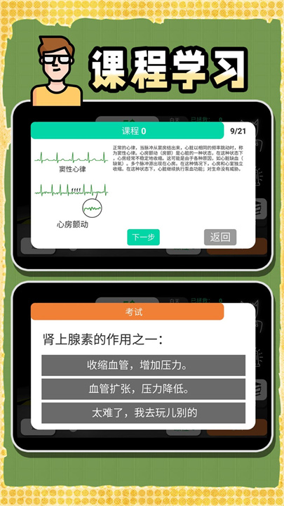 创造神话世界3