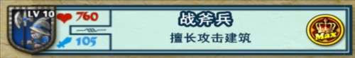 要塞围城安卓版截图