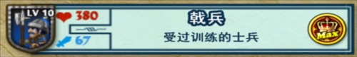 要塞围城安卓版截图
