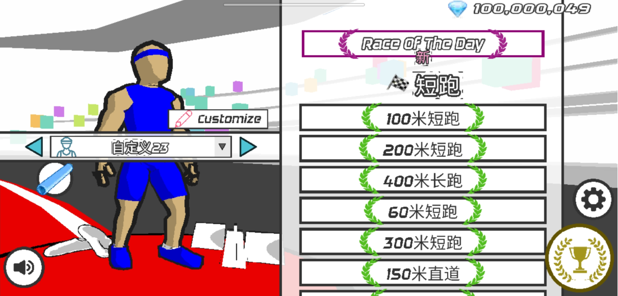 速度之星中文版截图