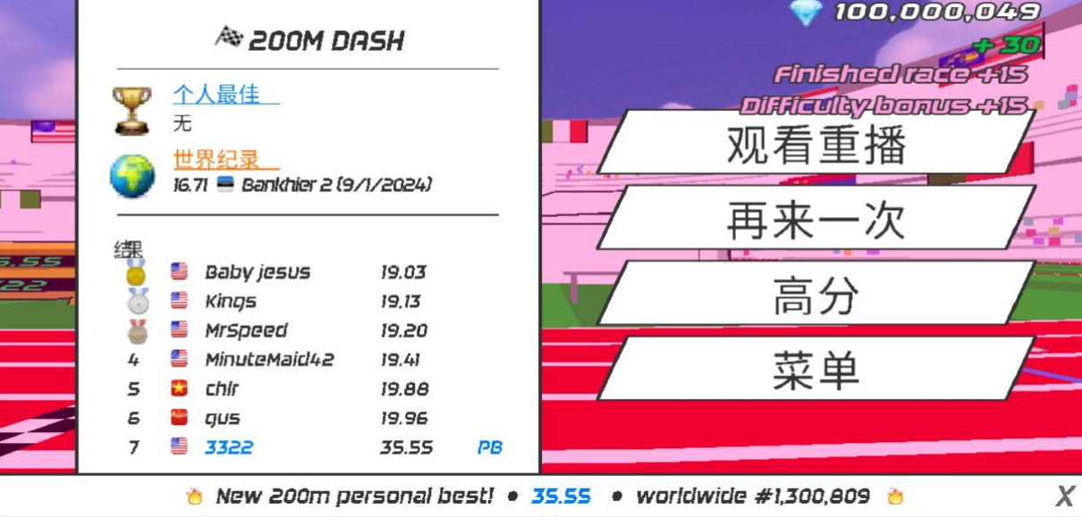 速度之星中文版截图